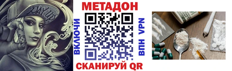 Купить где  Бабаево  МЕТАДОН methadone 