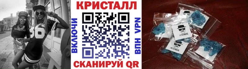 Метамфетамин кристалл Купить закладки Бабаево